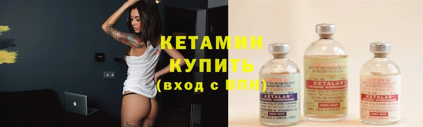 КЕТАМИН ketamine  Темников 